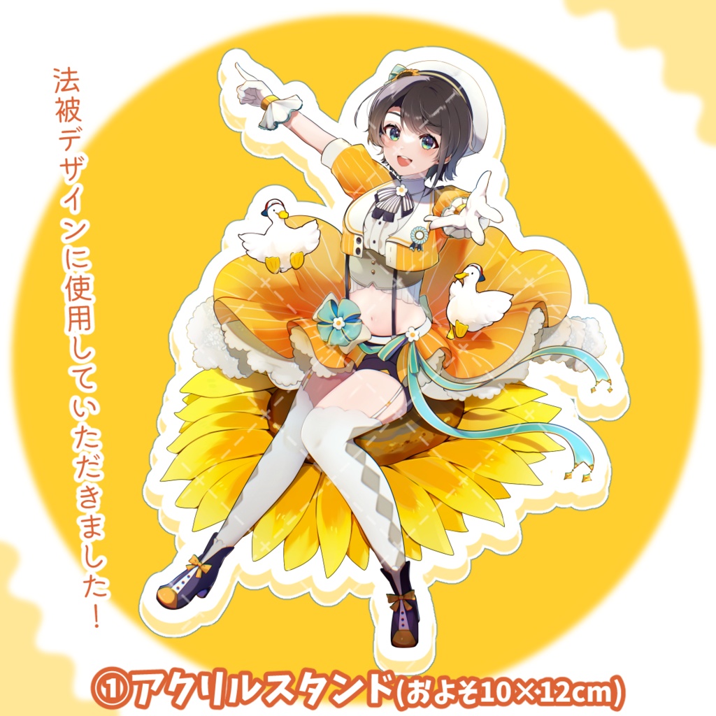 C105 再販グッズ