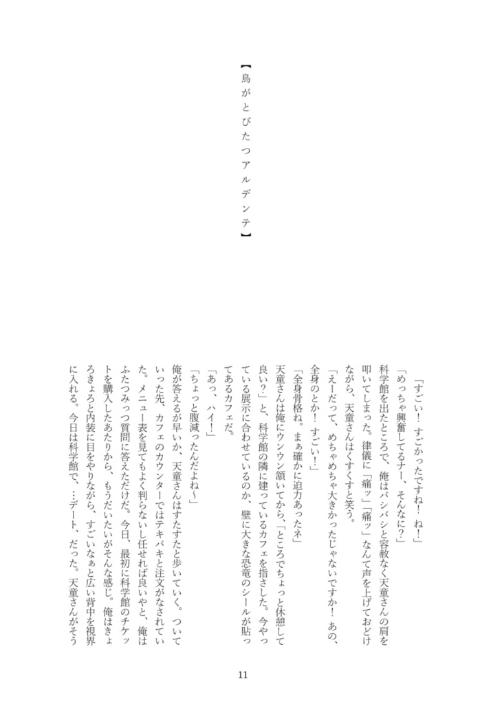 てんひなぎゅっと!