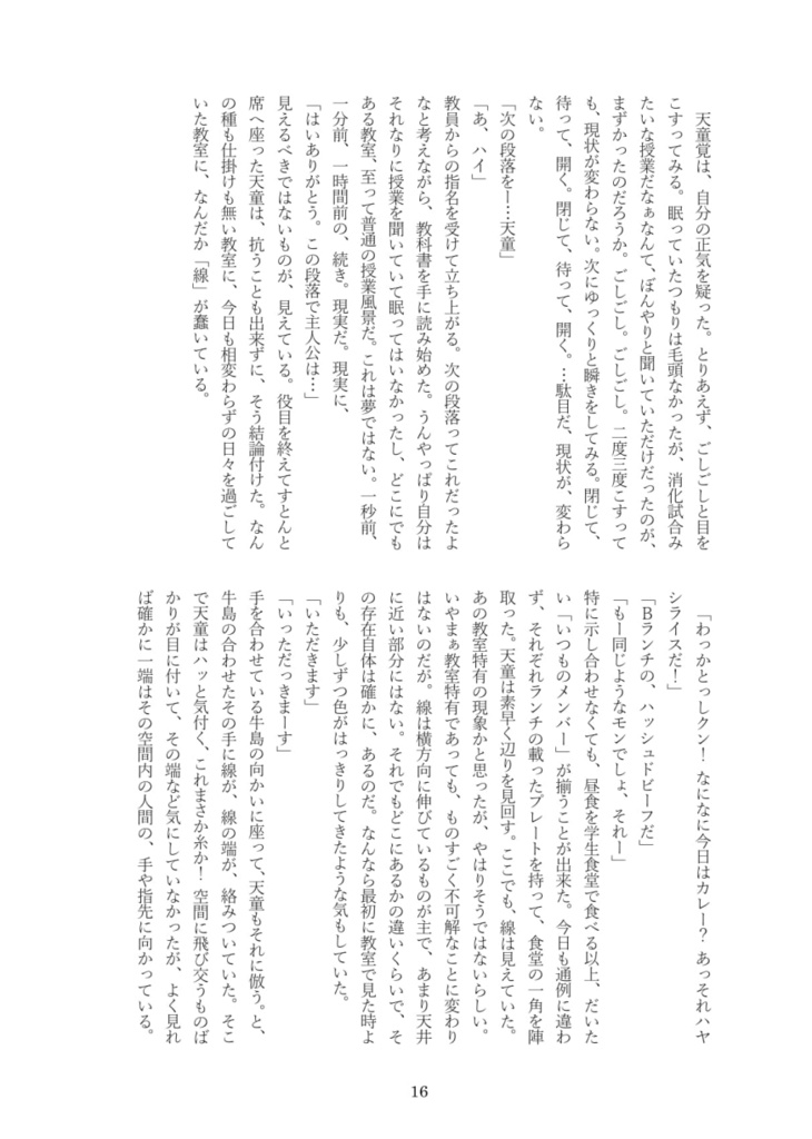 てんひなぎゅっと!