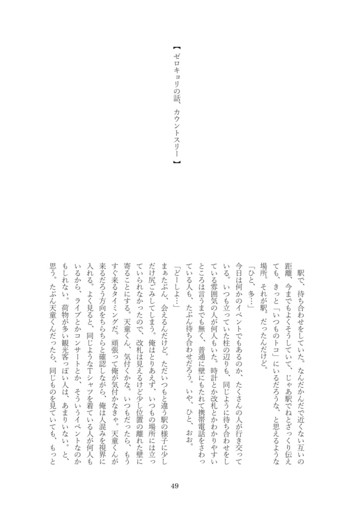 てんひなぎゅっと!