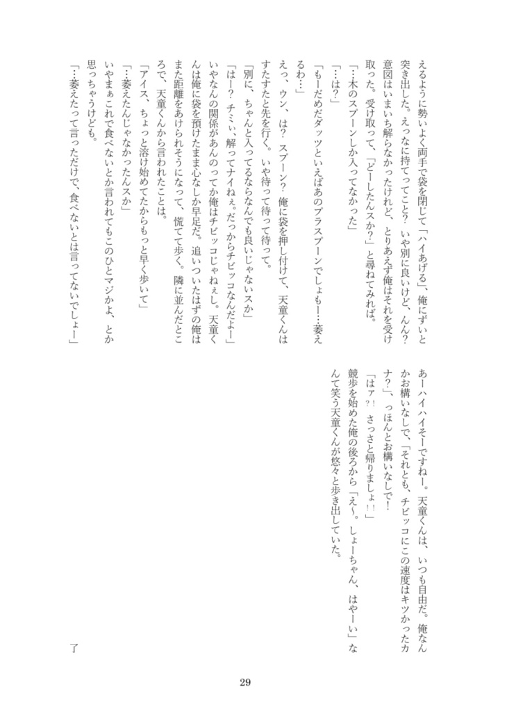 てんひなぎゅっと!