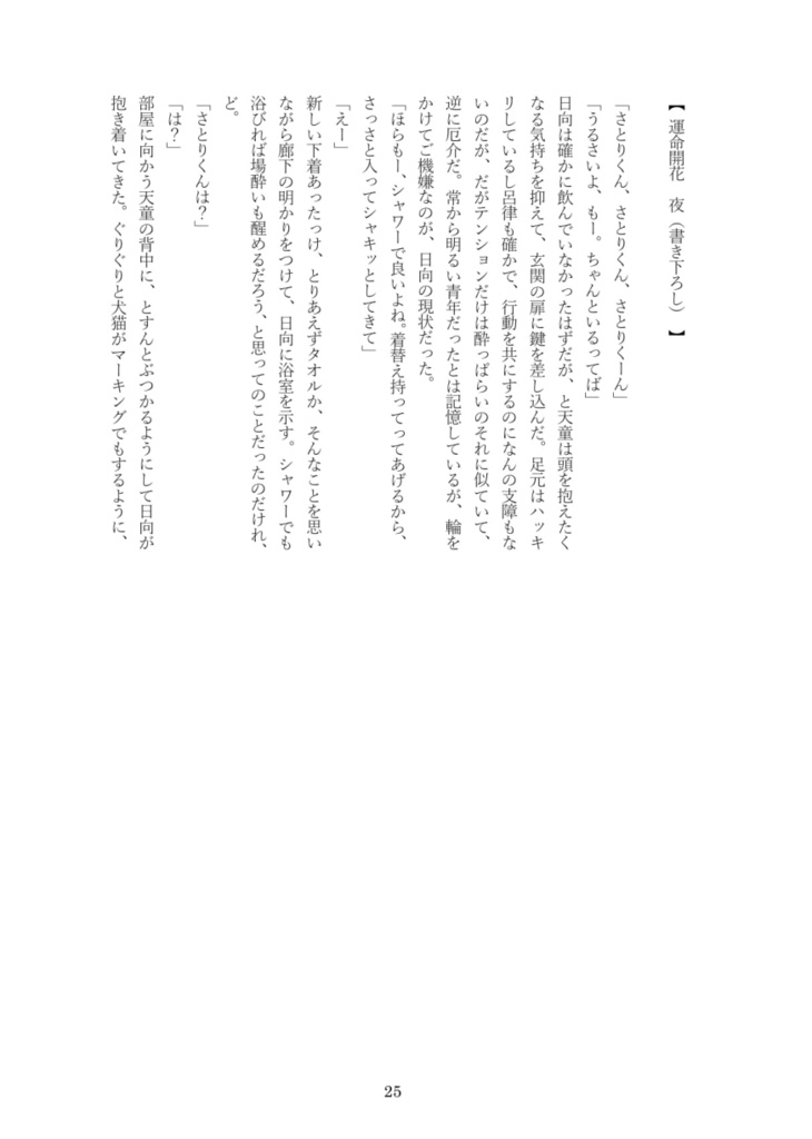 てんひなぎゅっと!