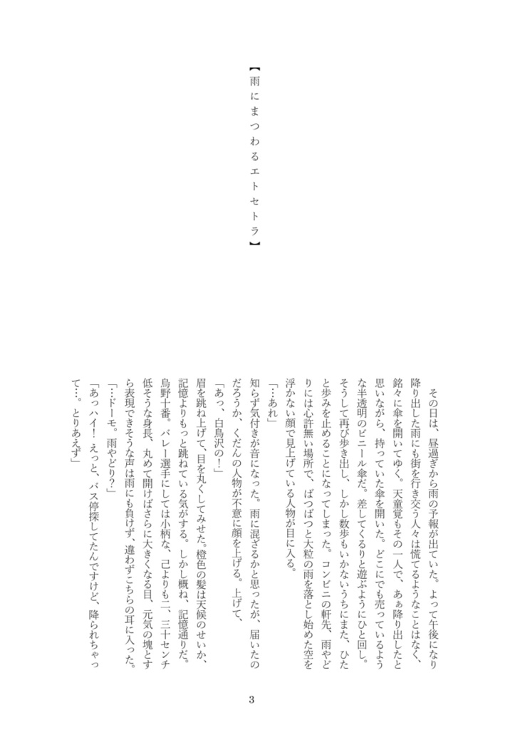 てんひなぎゅっと!