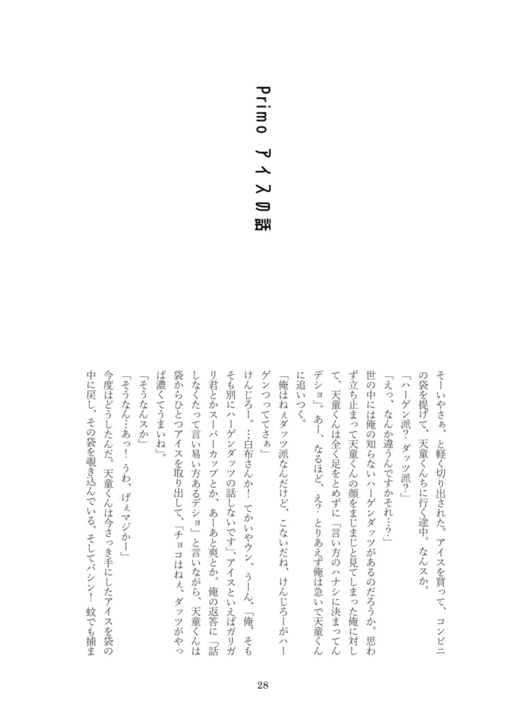 てんひなぎゅっと!