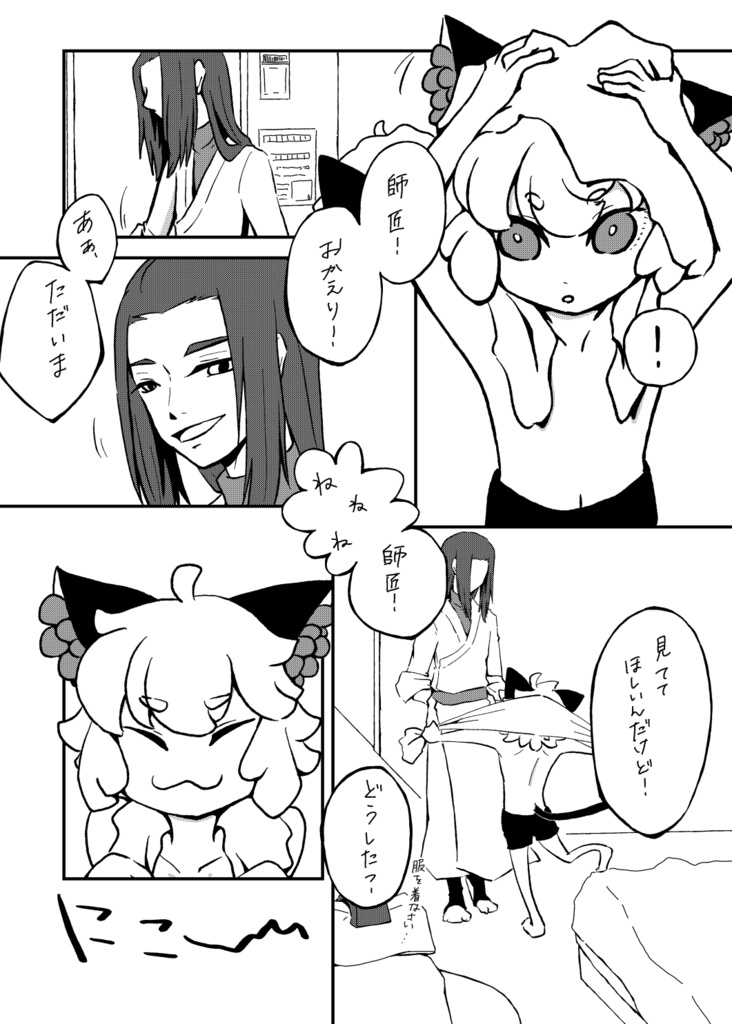 豈に知らんや、吾が光