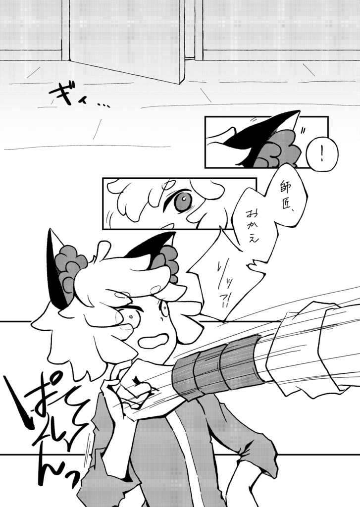 豈に知らんや、吾が光