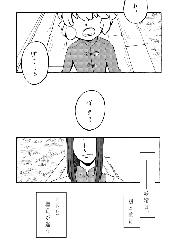 豈に知らんや、吾が光