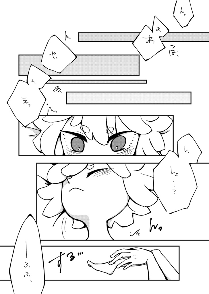 豈に知らんや、吾が光