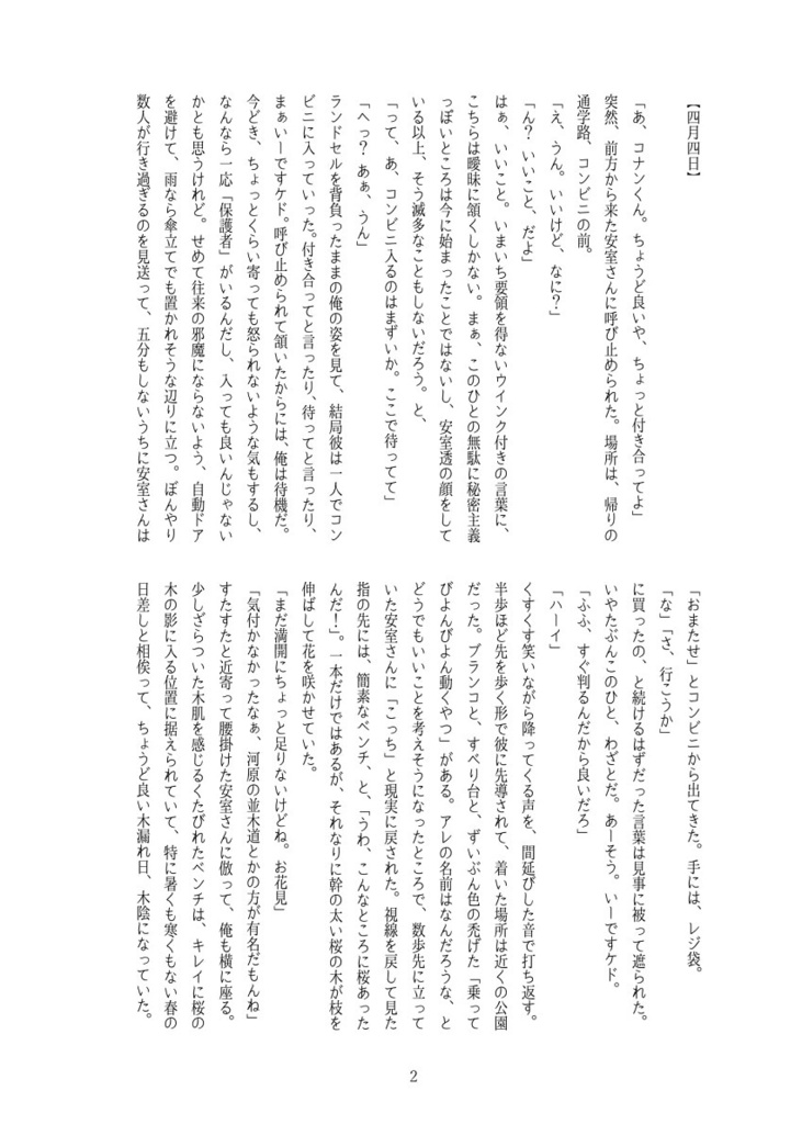 きみとおりおり