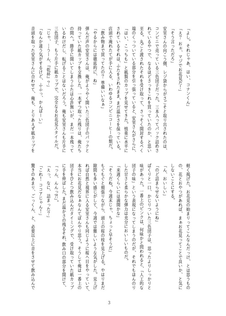 きみとおりおり