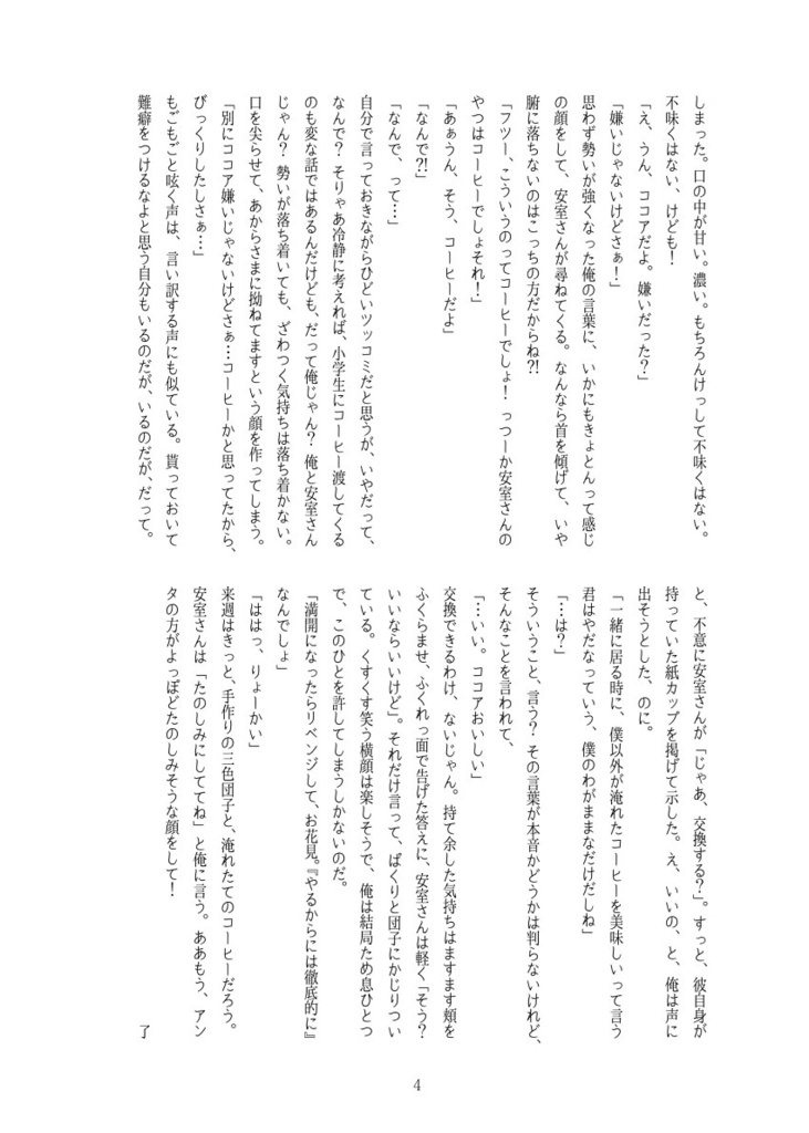 きみとおりおり