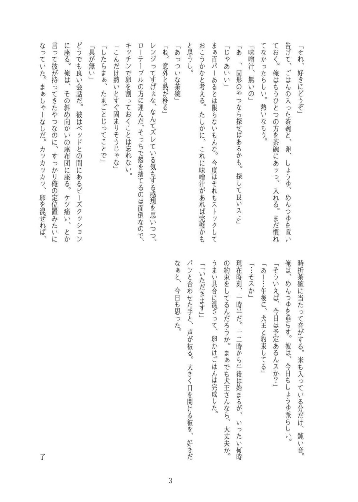 いっさいがっさいしゃらくさい