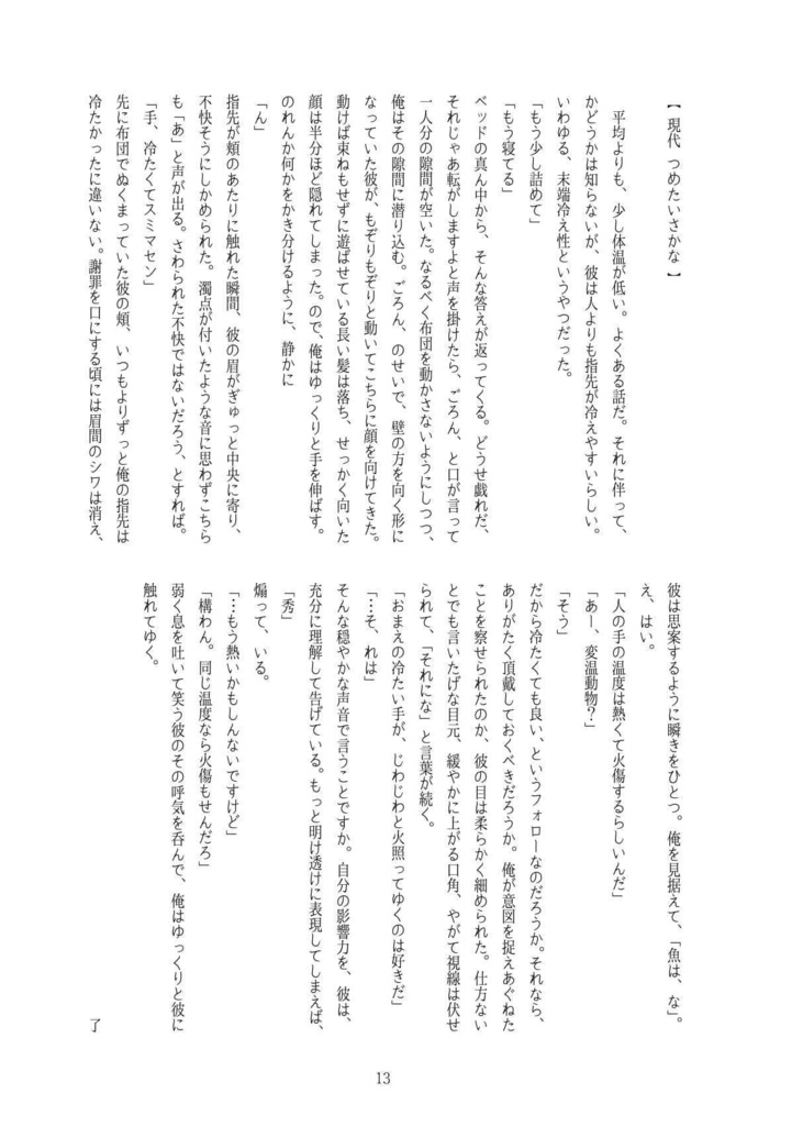 いっさいがっさいしゃらくさい