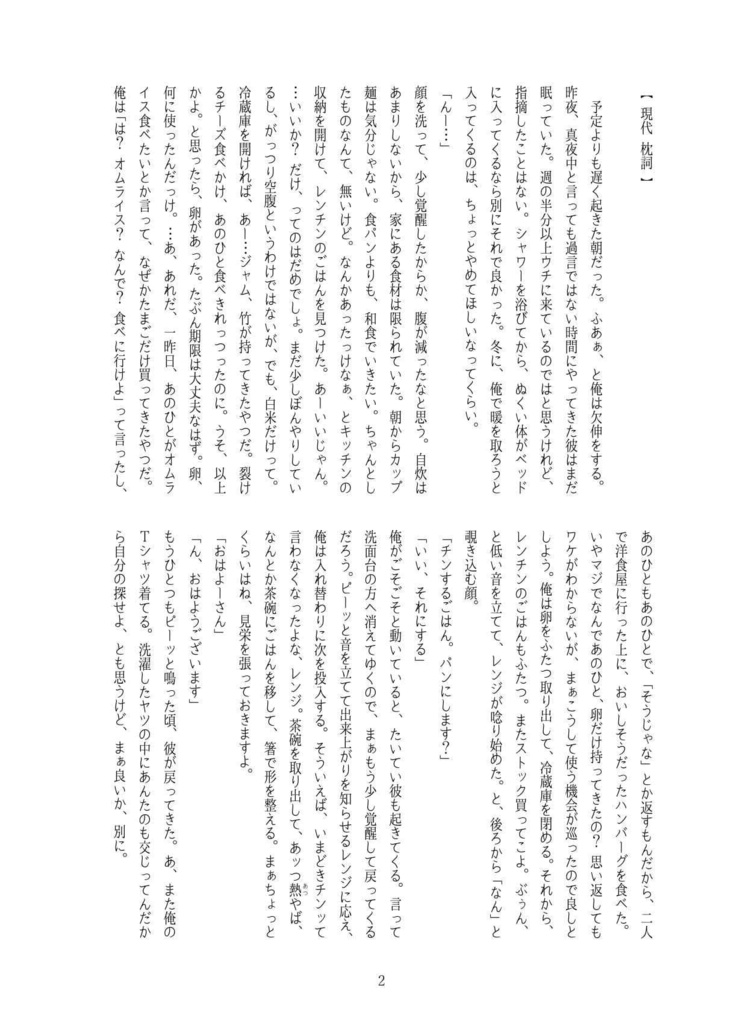 いっさいがっさいしゃらくさい