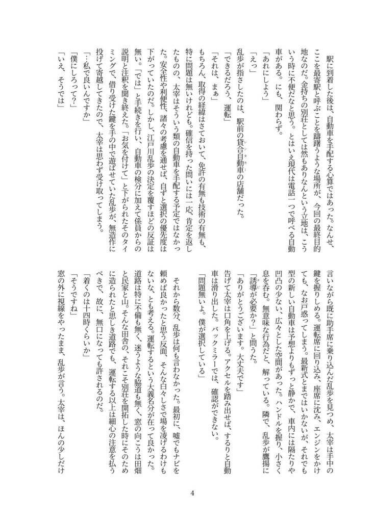千々とくらんだ日々のなか