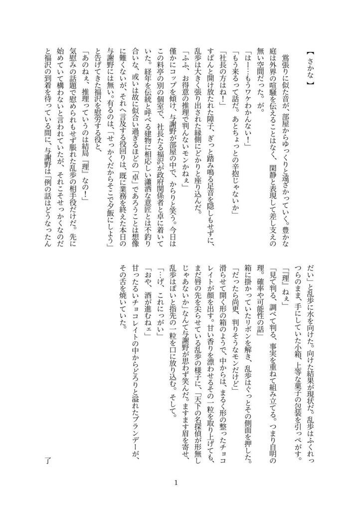 千々とくらんだ日々のなか
