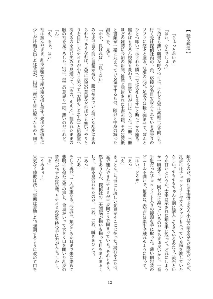 千々とくらんだ日々のなか