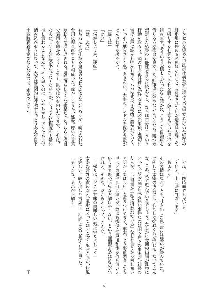 千々とくらんだ日々のなか
