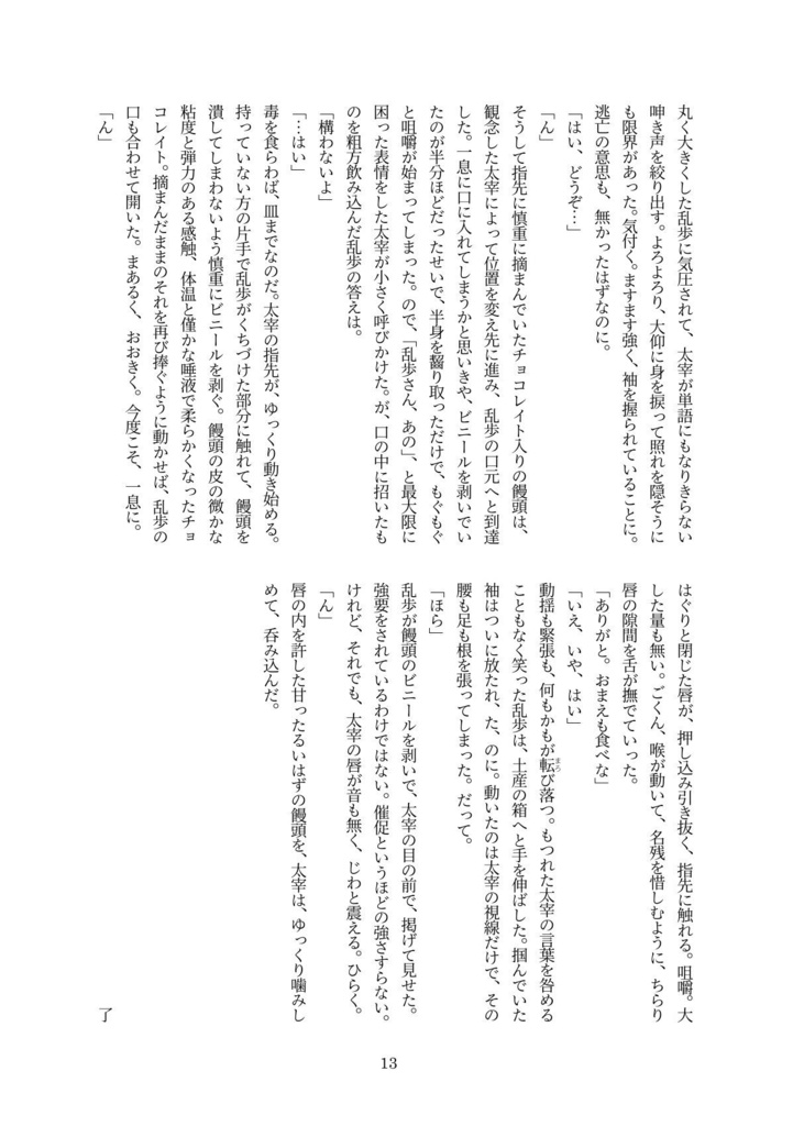 千々とくらんだ日々のなか