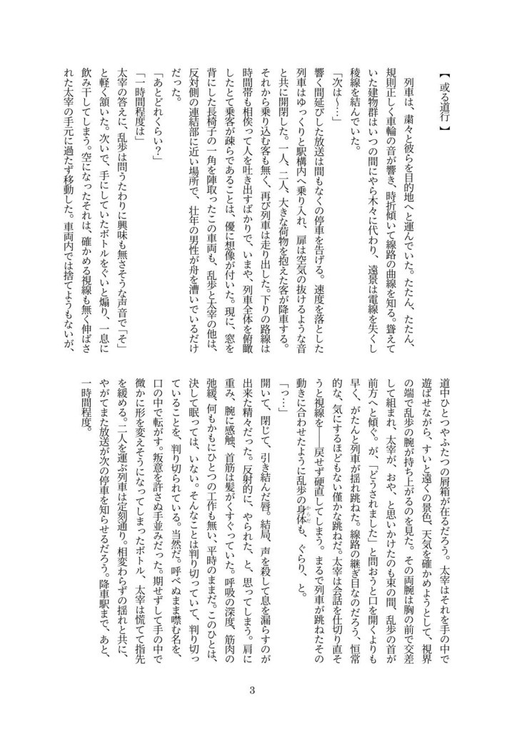 千々とくらんだ日々のなか