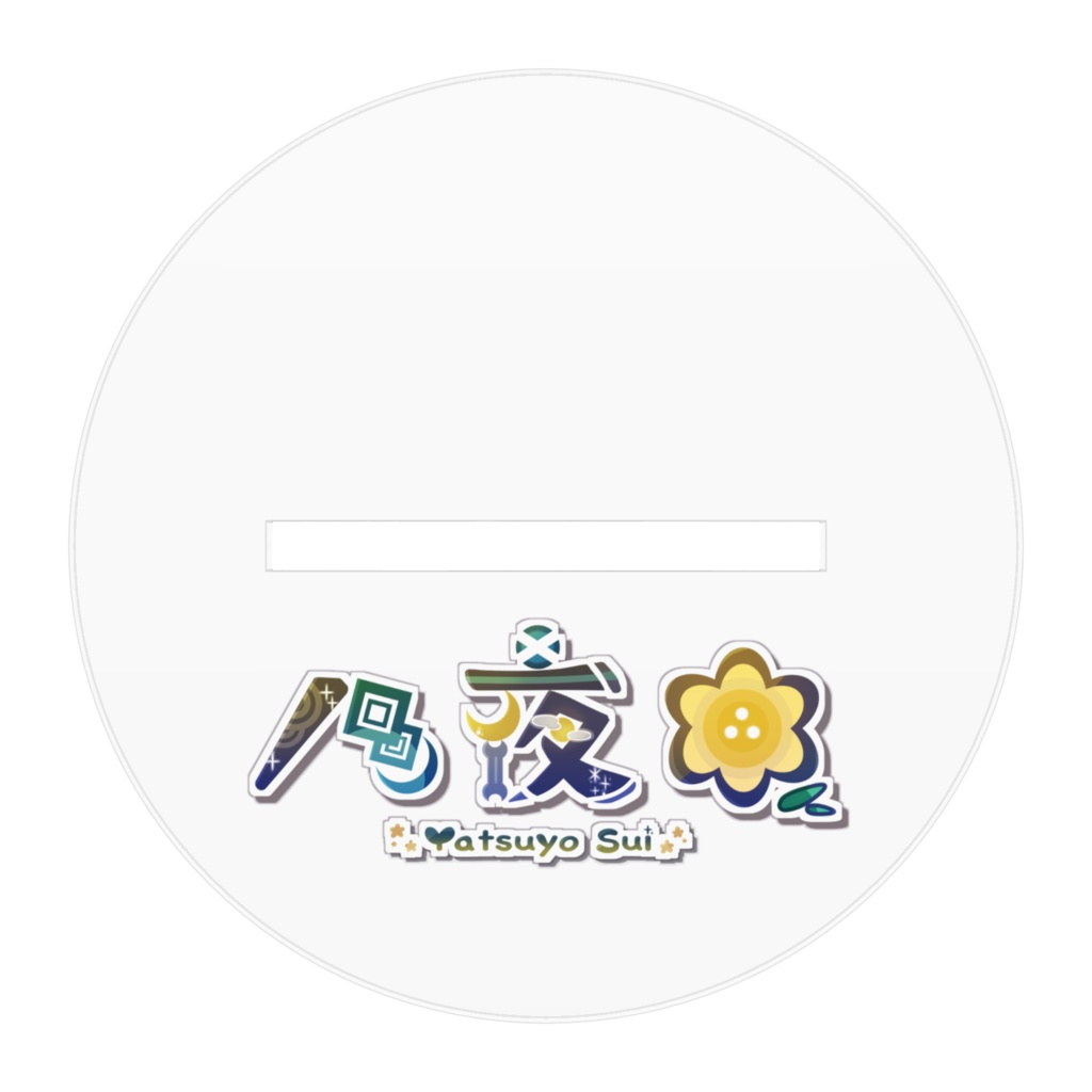 八夜水キービジュアル(2023)アクリルフィギュア