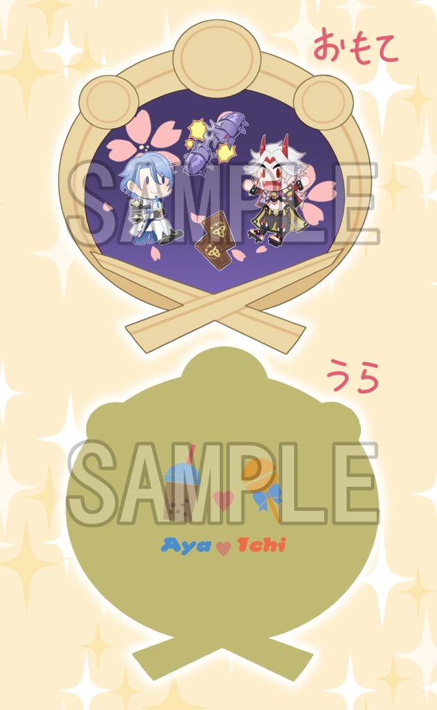 綾一シャカシャカアクキー
