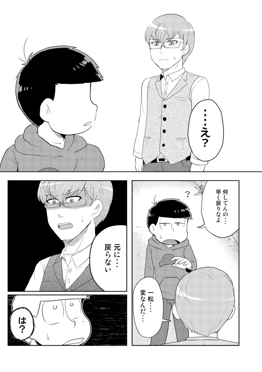 スケールが違っても