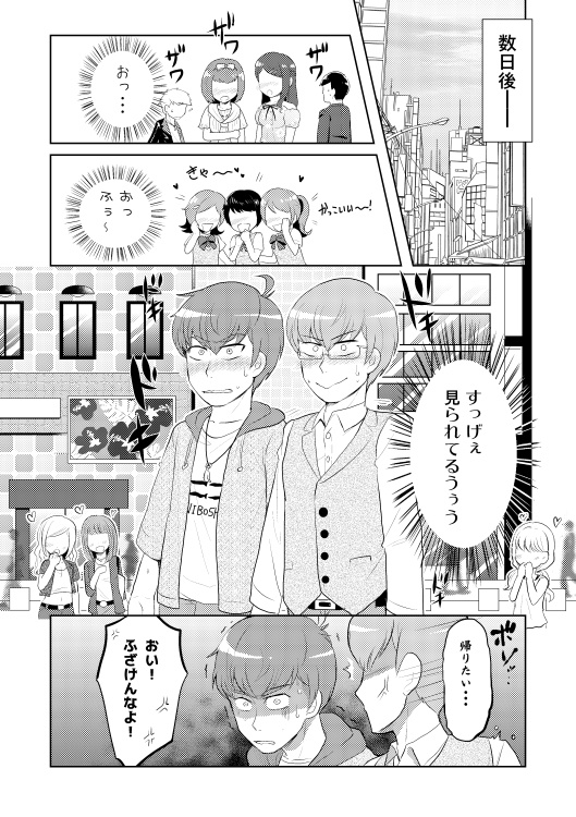 スケールが違っても