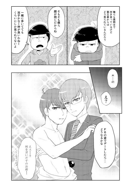 スケールが違っても