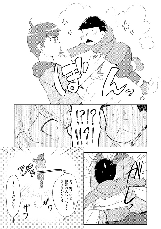 スケールが違っても