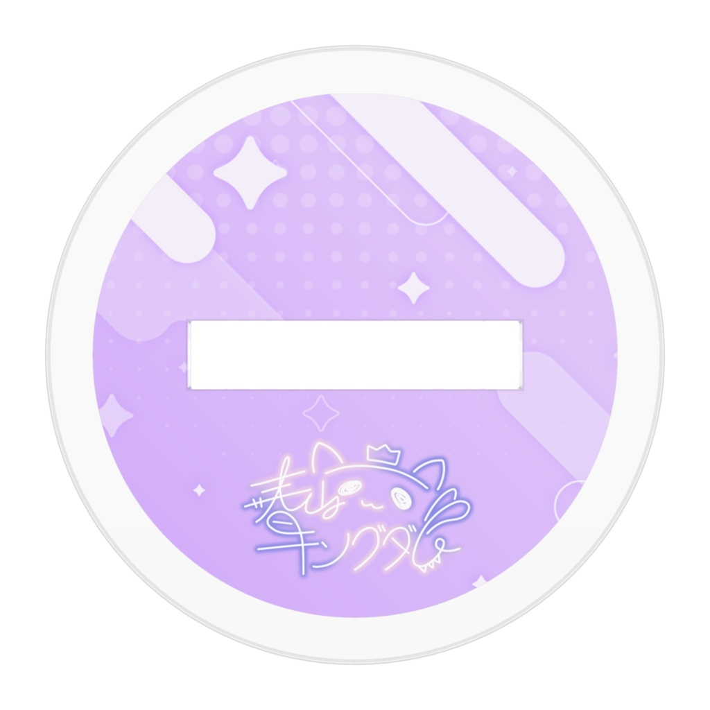 追っかけ春キンアクリルスタンド