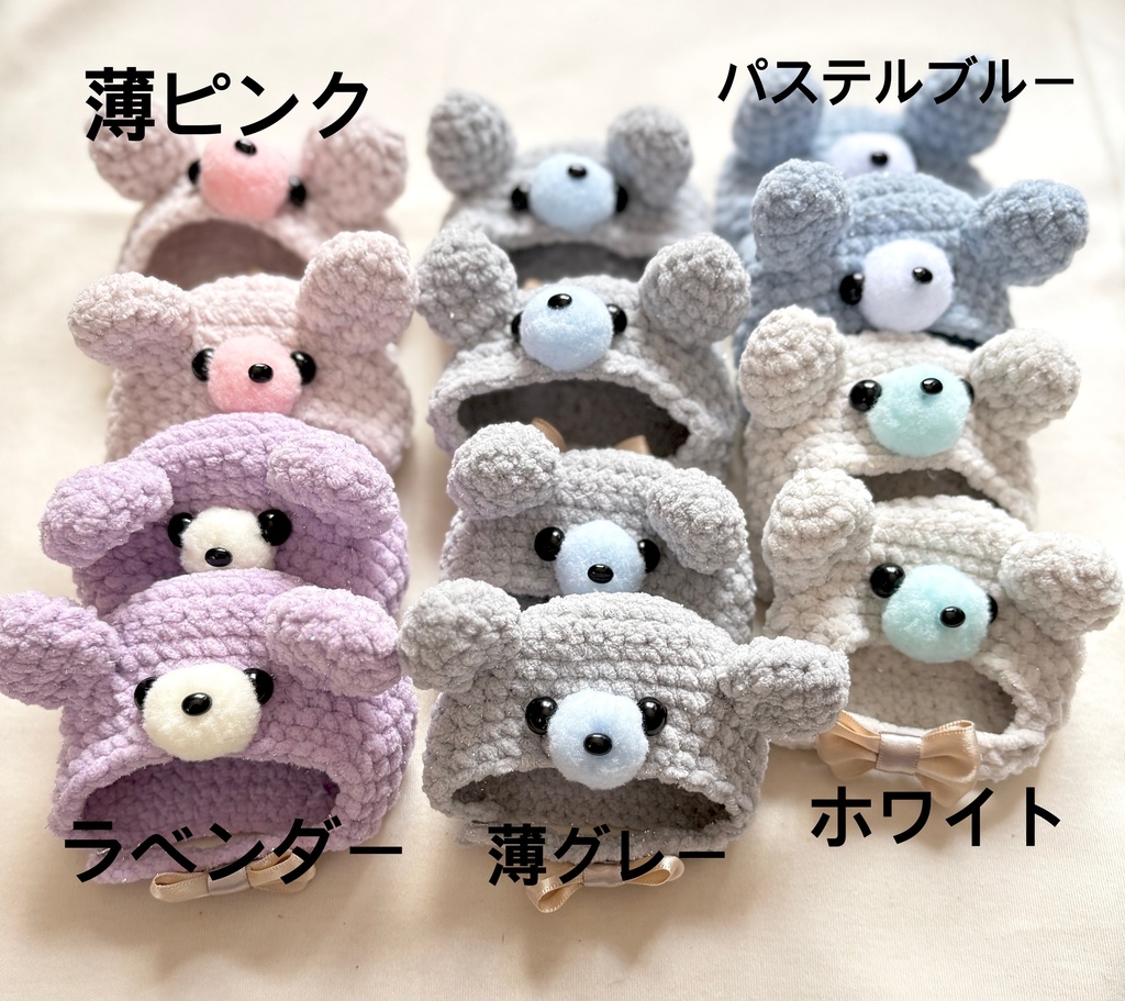 おめかしくまちゃん帽子 すのチル用