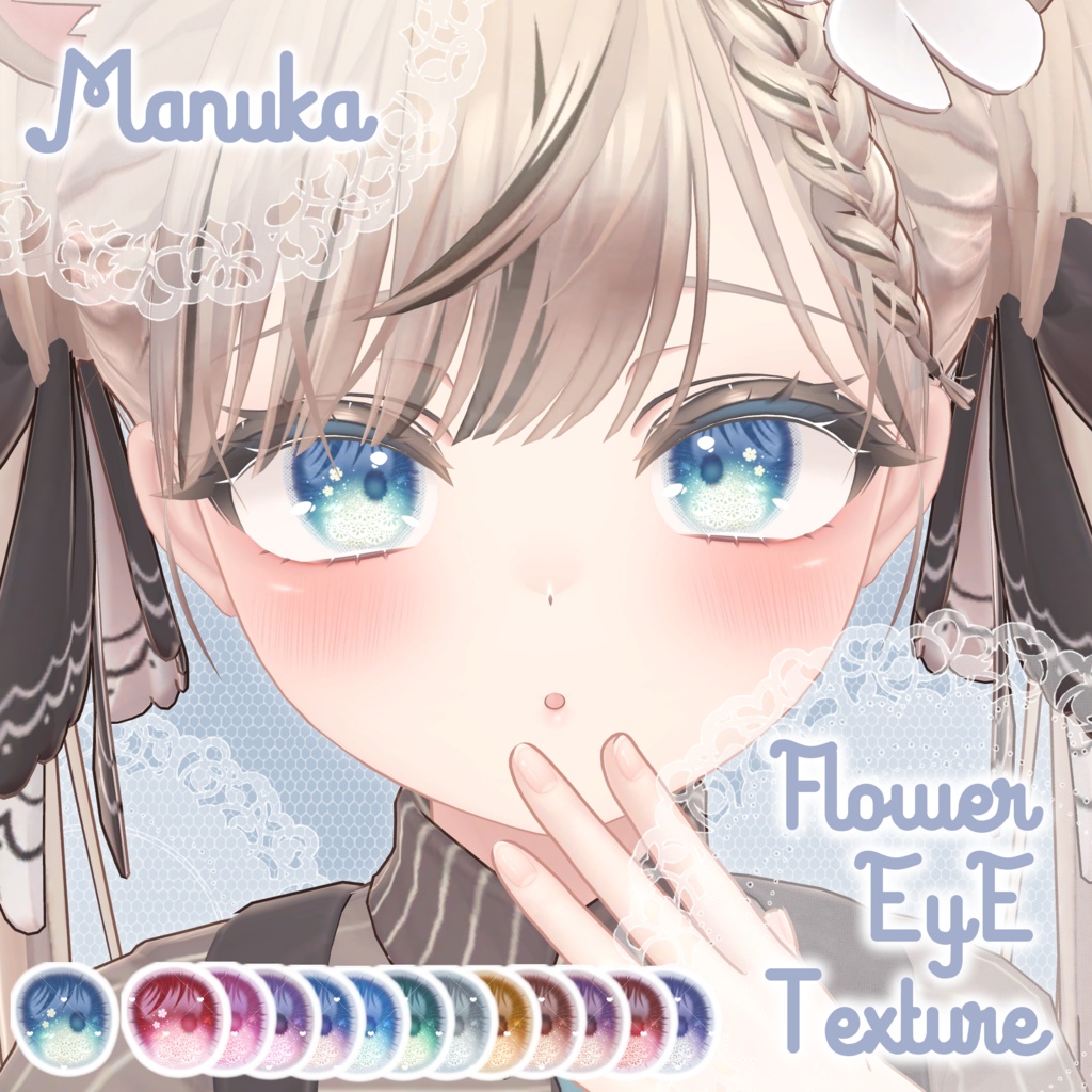マヌカ【Manuka】 Flower  Eye Texture