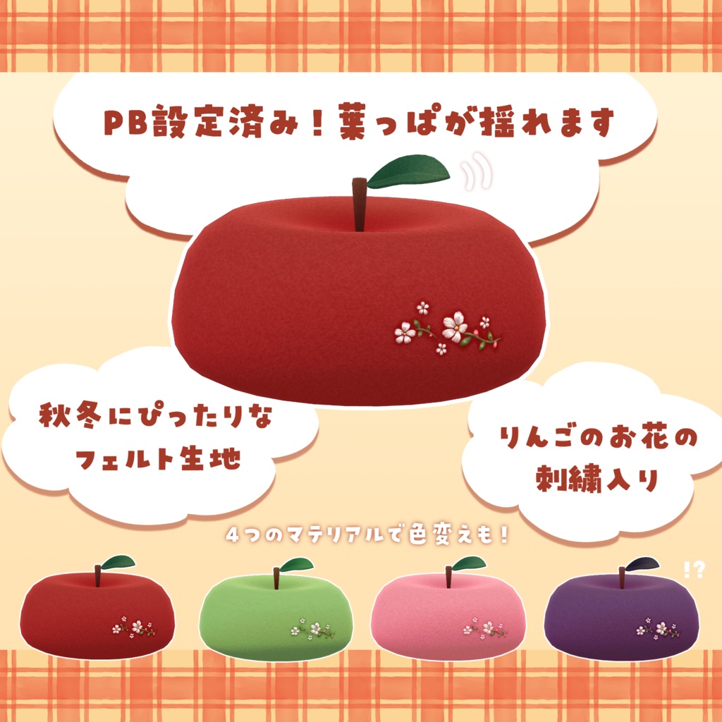 りんごのベレー帽 *apple beret