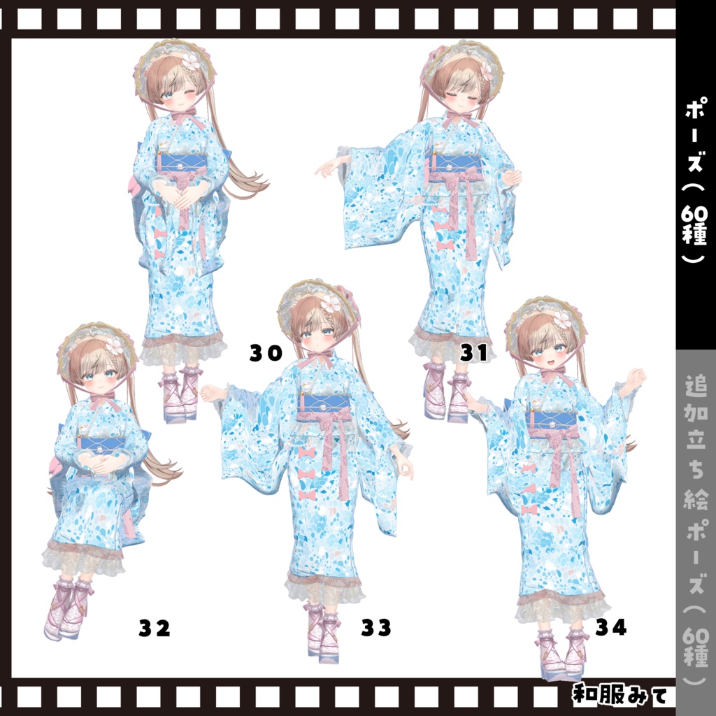 【無料版あり】”Look at me!”tailshop POSE SET