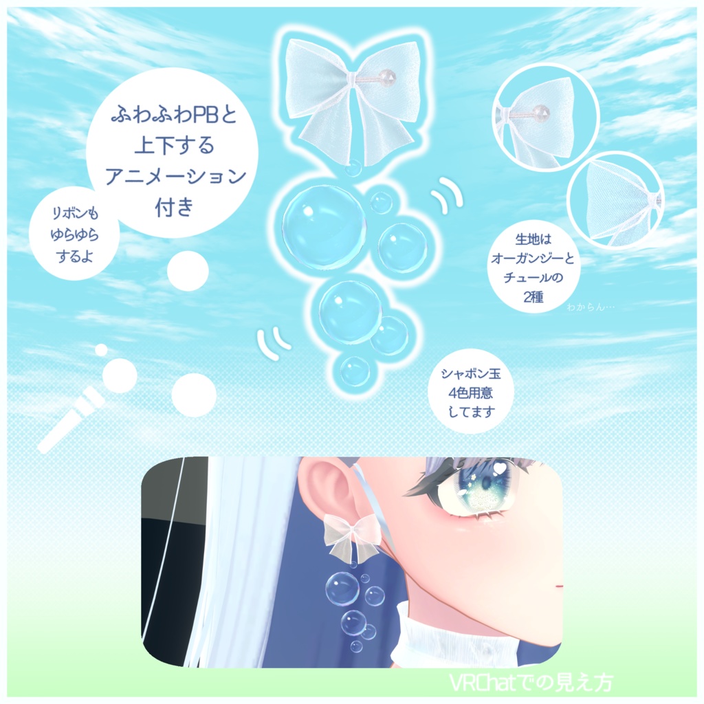 シャボン玉イヤリング *soap bubble earrings