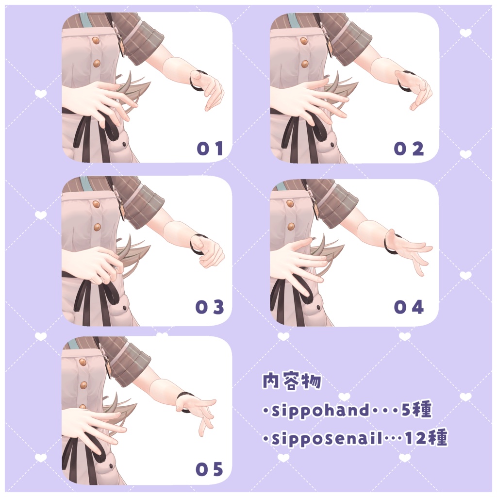 【無料】ネイルを魅せたいハンドサイン&ポーズセット