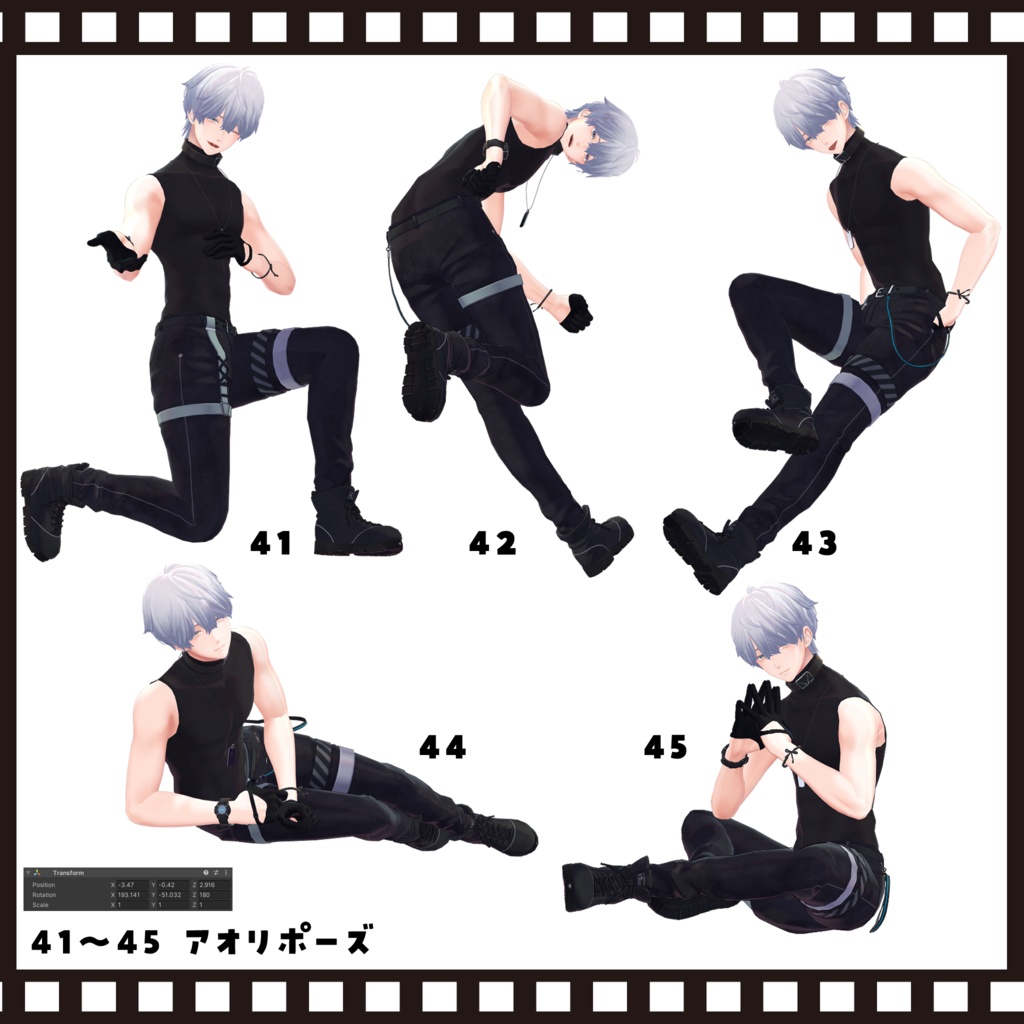 【無料版あり】”Look at me!”tailshop POSE SET vol.2