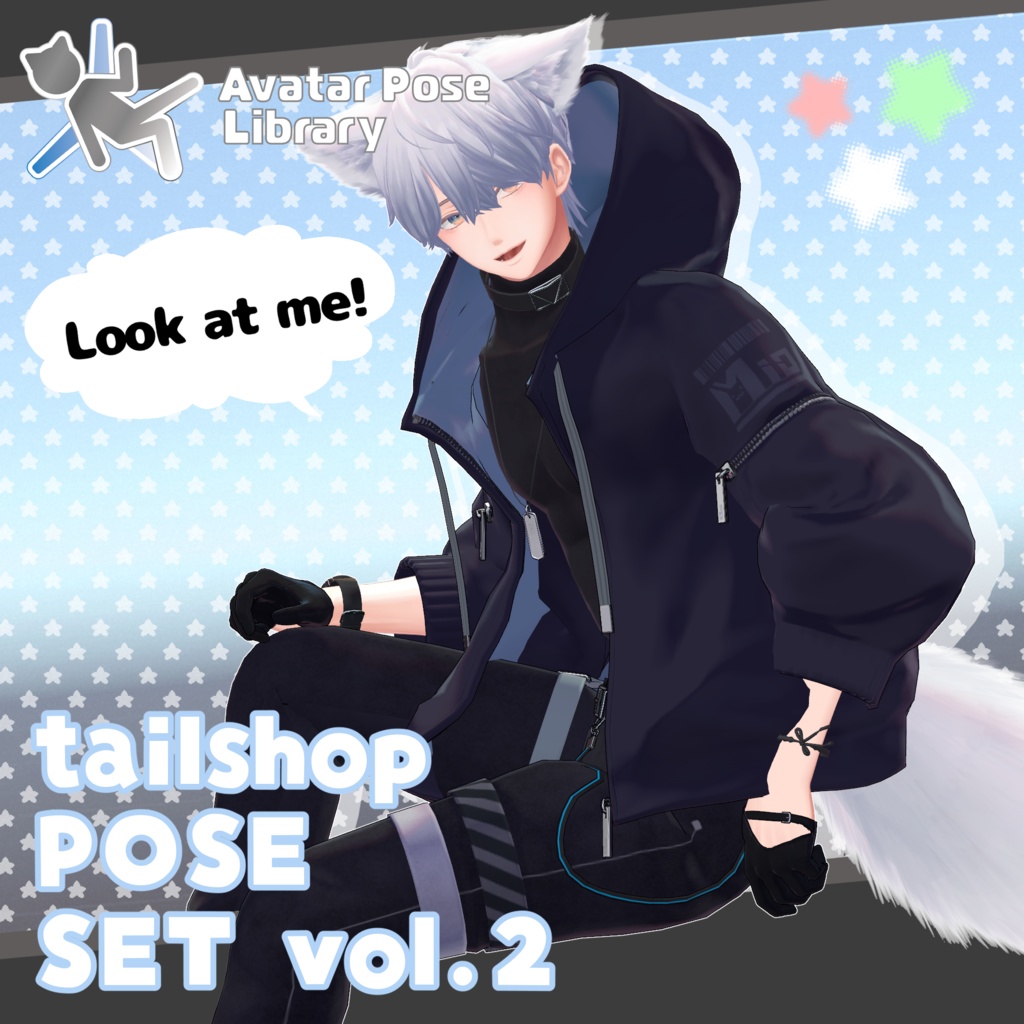 【無料版あり】”Look at me!”tailshop POSE SET vol.2