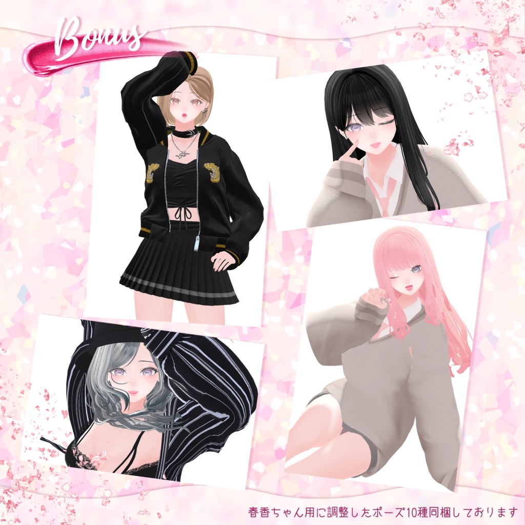 【春香-haruka専用】Wear glitter Makeup & Eye texture