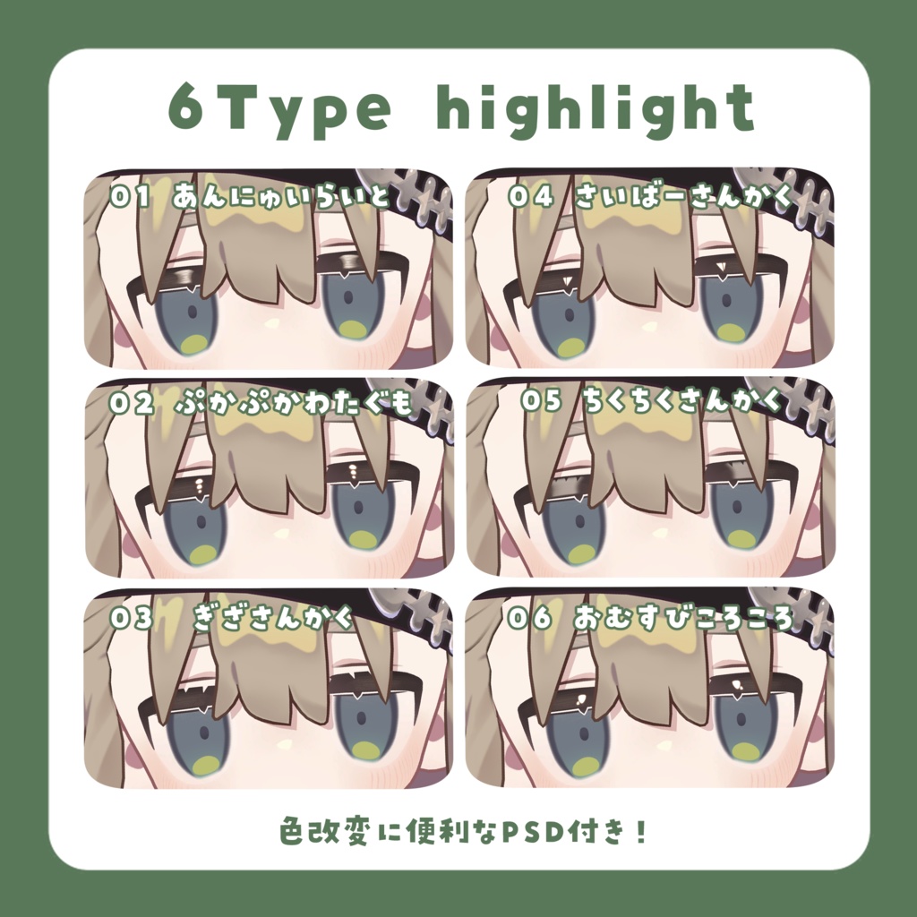 【キプフェル専用】ころころハイライト