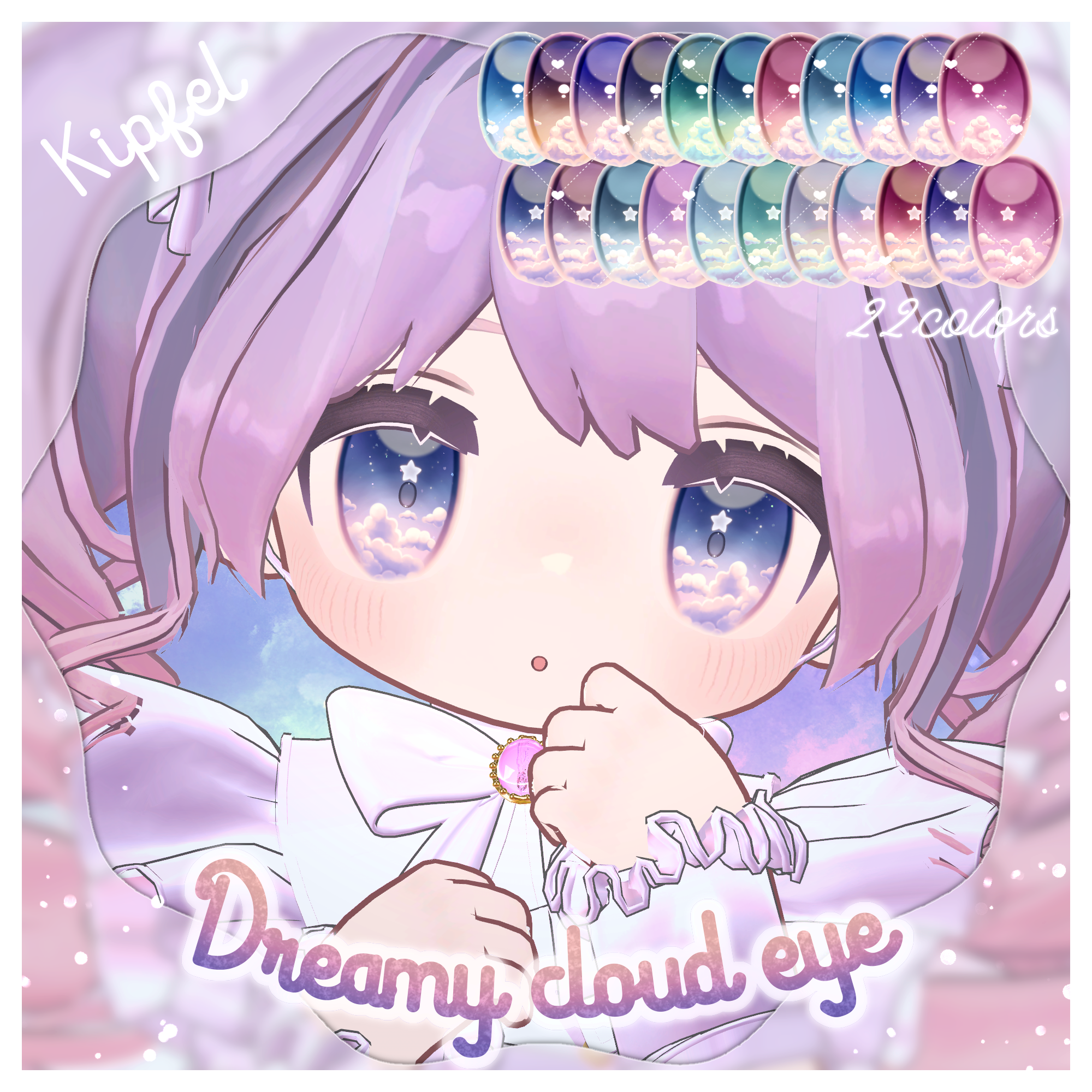 【キプフェル専用】Dreamy cloud eye texture for Kipfel