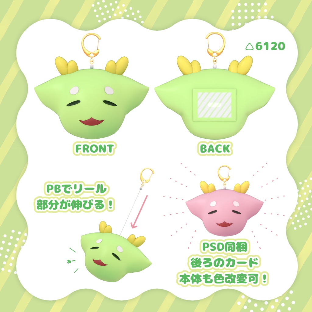 【無料】まるドラリールパスケース