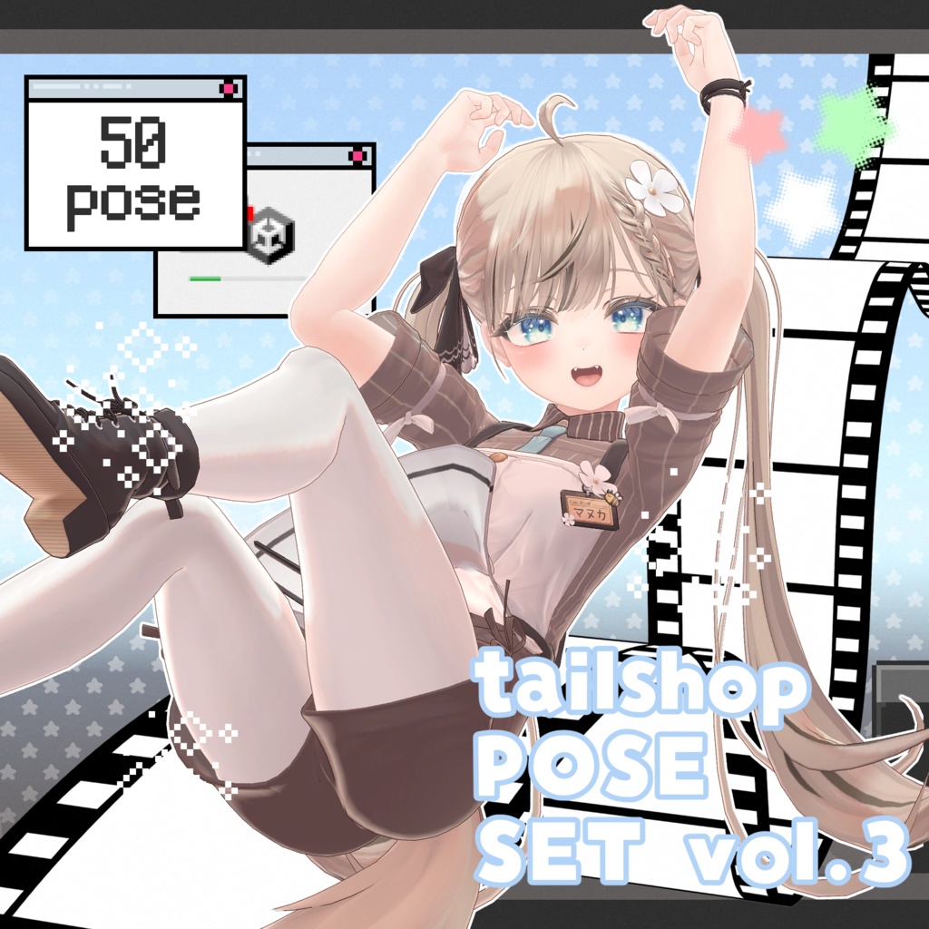 【期間限定無料】tailshop POSE SET vol.3