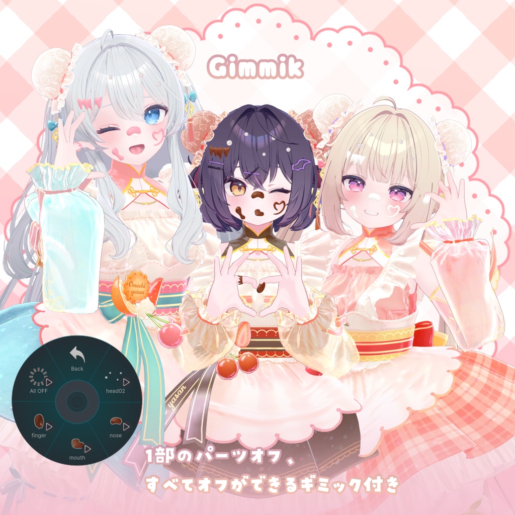 【12アバター対応】Face cream topping❣