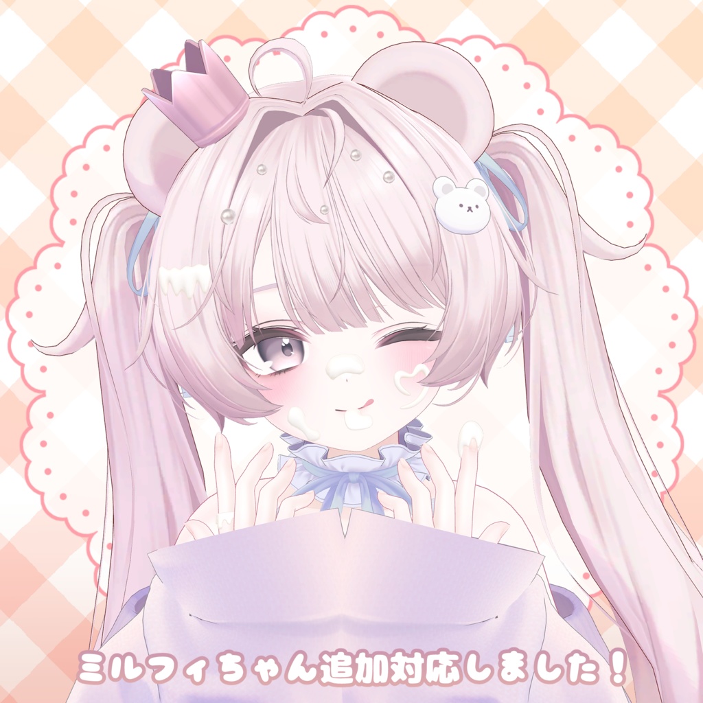 【12アバター対応】Face cream topping❣