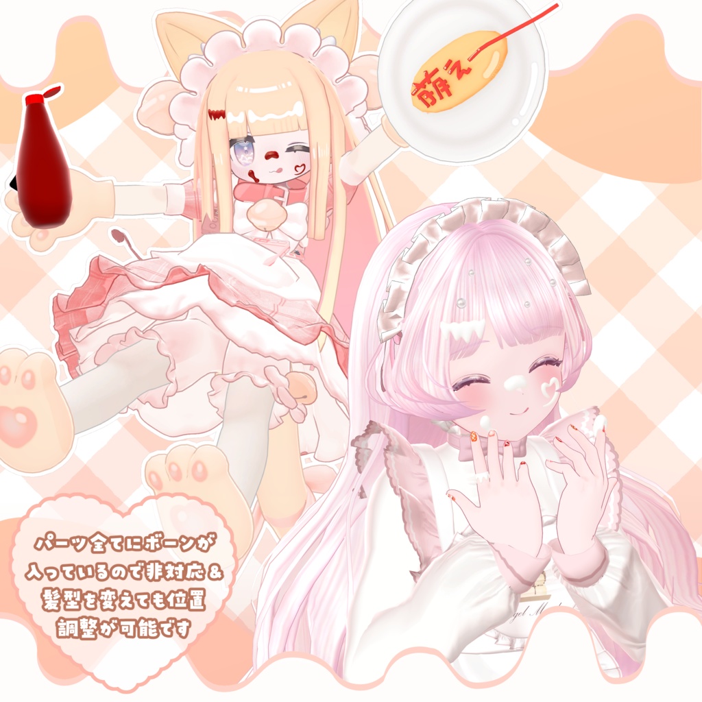 【12アバター対応】Face cream topping❣