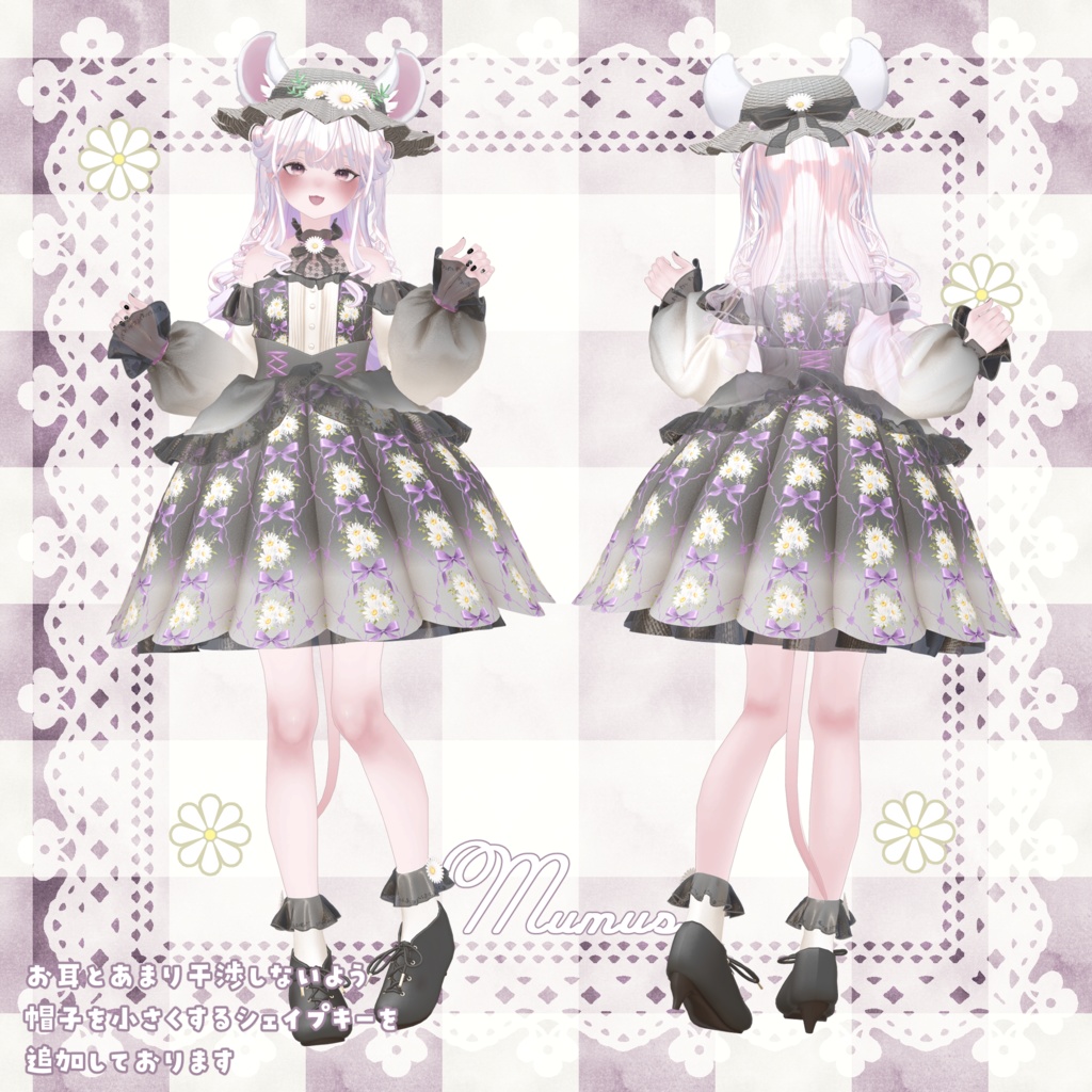 🌼Chamomile Scent🌼【16アバター対応】