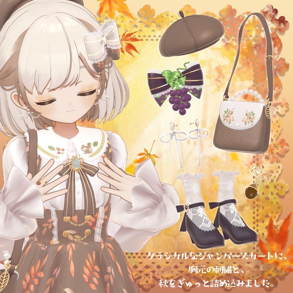 【SALE】🍂Claret Amble🍂【12アバター対応】