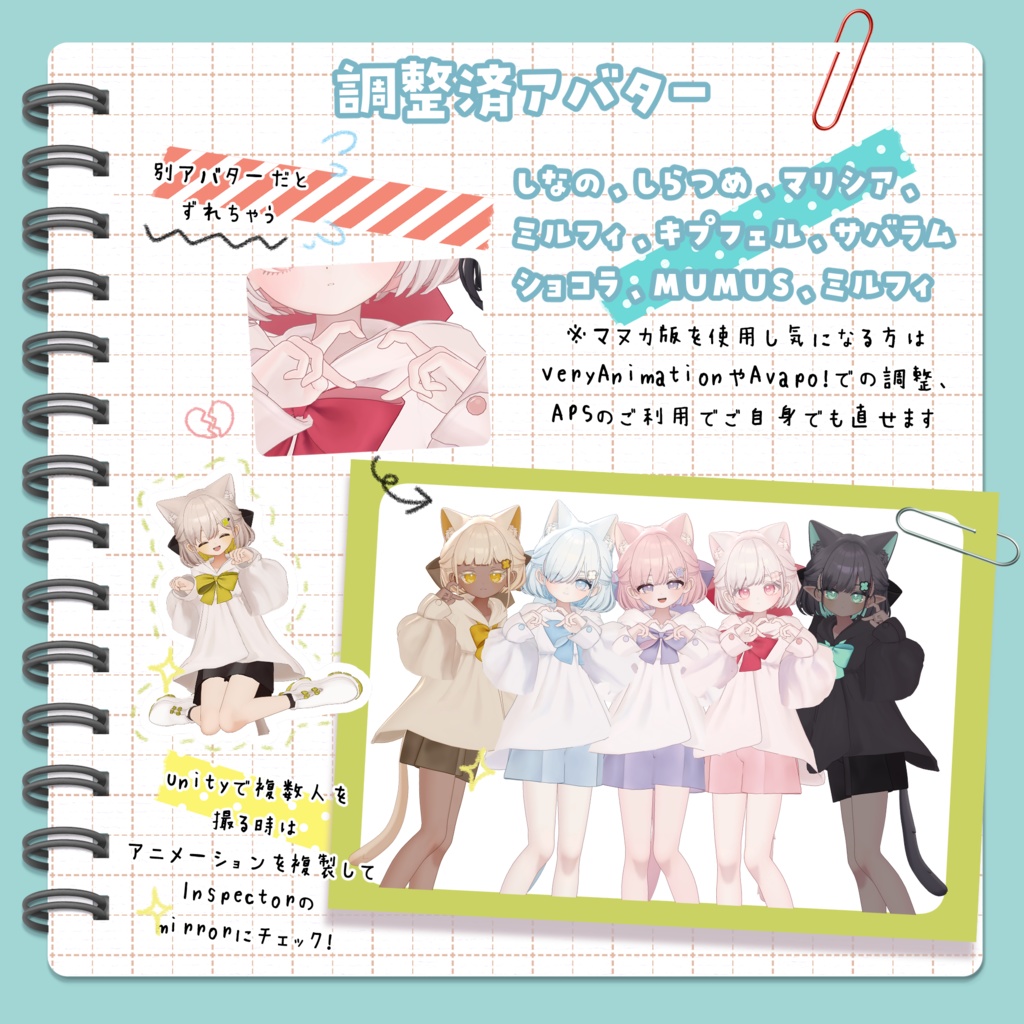 【Manuka無料】ふぉとぽーず📸【9アバター対応】